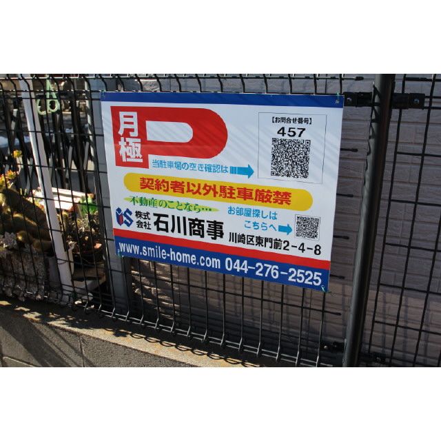 �y�����O�ρz�@