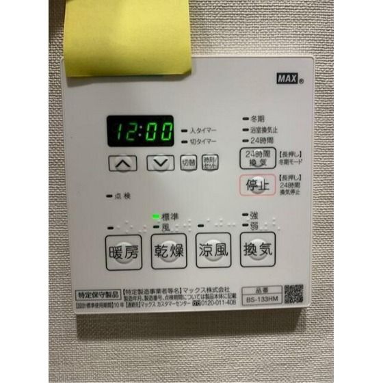 �y���̑��z�@