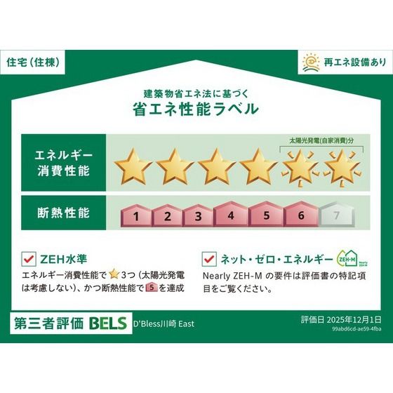 BELS�ȃG�l�}�[�N�i�Z���j