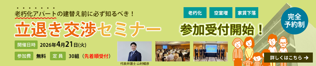 �ٌ�m�ɂ�闧�ނ����Z�~�i�[��t��