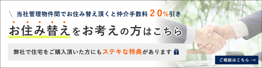 Ђ̒݊ǗԂłZݑւ̏ꍇ萔20%I