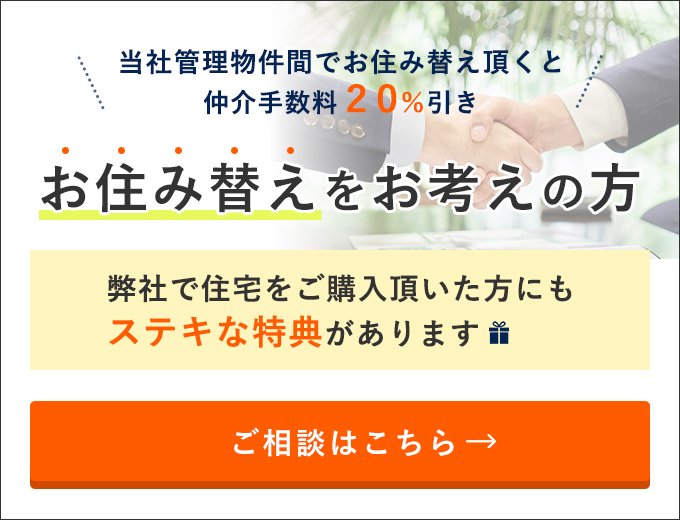 Ђ̒݊ǗԂłZݑւ̏ꍇ萔20%I